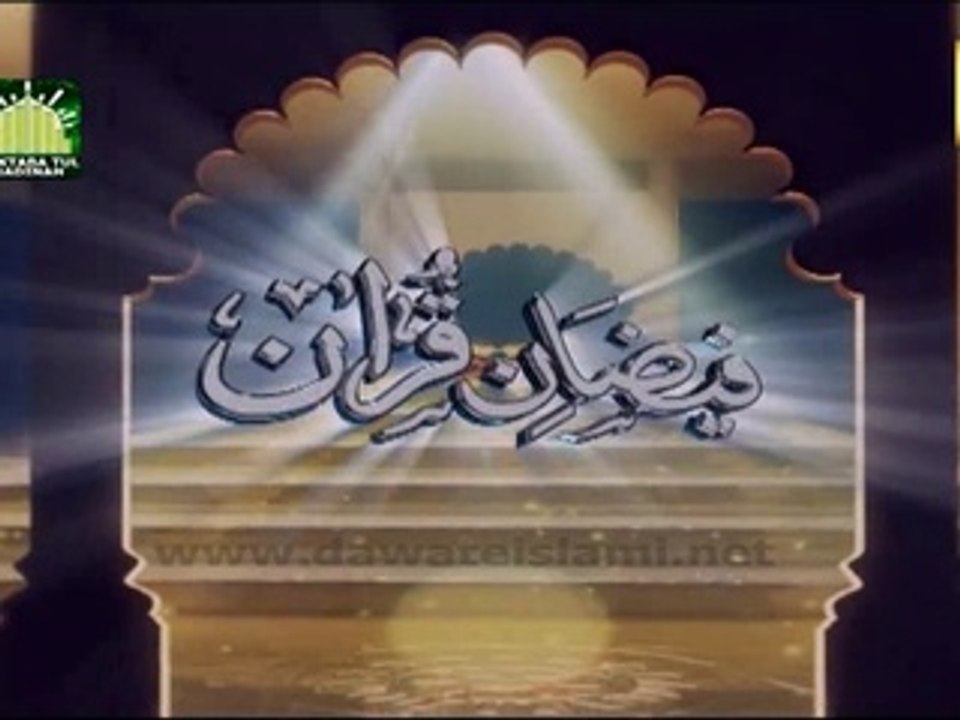 Tafseer e Quran DVD Para 2 - Surah Baqarah (Aayat 196 to 208) - Mufti Qasim Attari