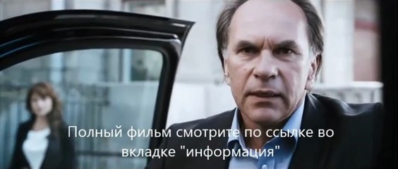 фильм Жажда смотреть онлайн