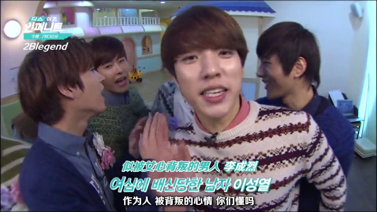 [2Blegend]This is INFINITE 女人是個迷啊![KO_CN]