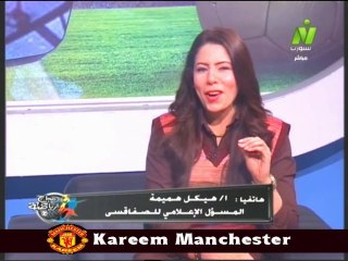 مداخله هيكل هميمه المسئؤل الاعلامي للصفاقس مع الاعلاميه سها ابراهيم في صباح الرياضه 20 فبراير 2014