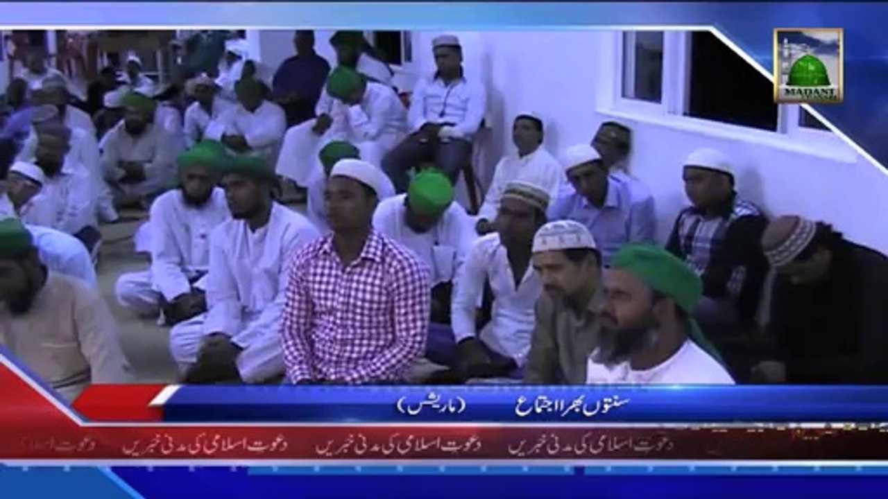 Sunnaton Bhara Ijtima, Moreshes - News 19 February 2014