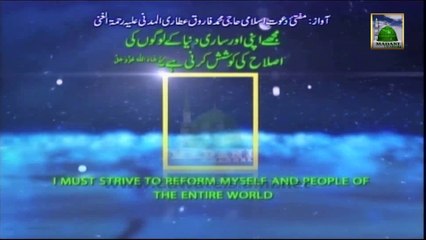 Madani Muzakra - Ishq e Madina - Maulana Ilyas Qadri (Part 02)