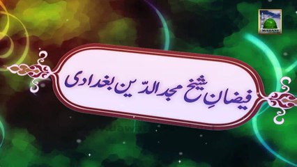History in Urdu - Faizan e Mudaddid ud Deen Baghdadi - 23 Rabi ul Aakhir