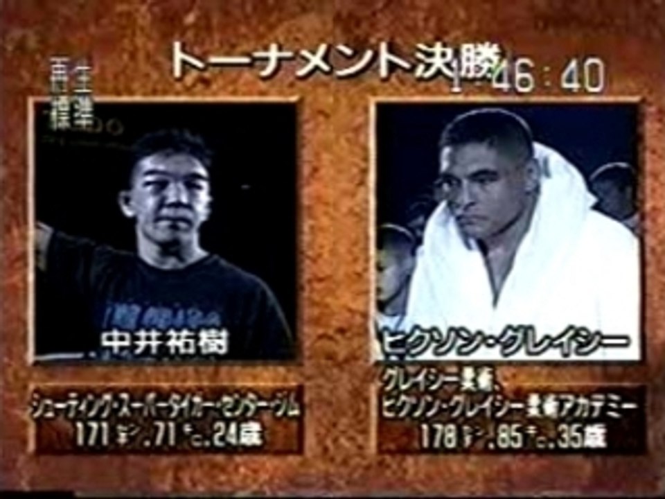 VTJ 95 Rickson Gracie vs Nakai Yuki