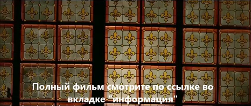 смотреть онлайн фильм 9 месяцев строгого режима в хорошем качестве