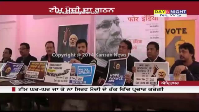 Team Modi constituted in Amrisar