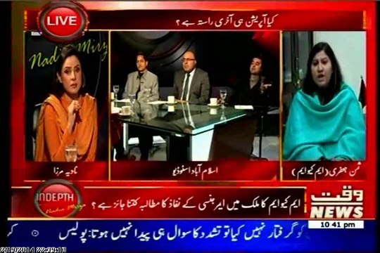 WAQT Indepth Nadia Mirza with Saman Jafri (19 Feb 2014)