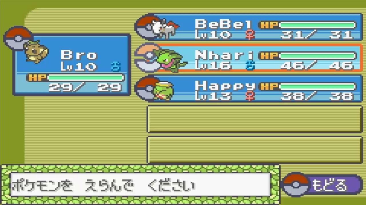 Let's Play: Pokemon Altair : La première Arène !!!