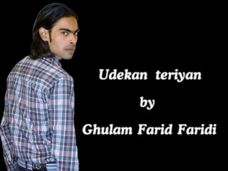Udeekan teriyan