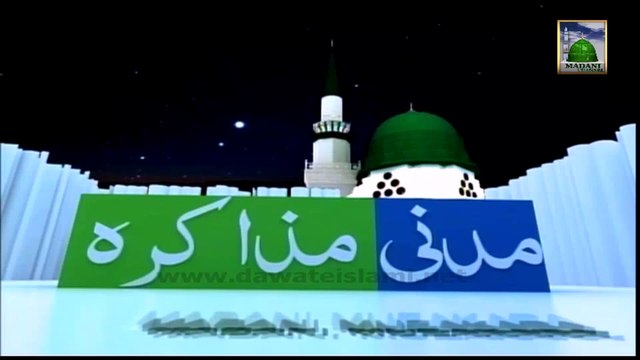 Madani Muzakra - Iman Ki Hifazat - Maulana Ilyas Qadri (Part 02)