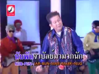 เก้าล้านหยดน้ำตา ดอน สอนระเบียบ