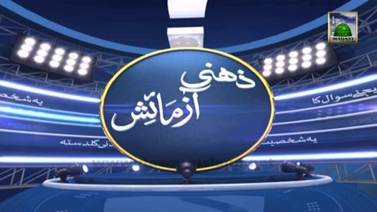 Zehni Azmaish Season 04 Audition (Sukkur)