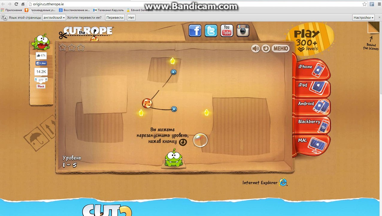 Cut The Rope Level 4 - 5 - 6