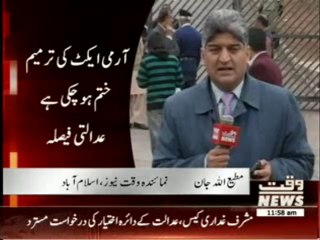 Special Court Denies Mushara's Appeal  21 February 2014