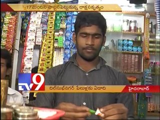 Dilsukhnagar bomb blast incident completes one year