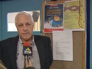 "Η επιστροφή στη Δραχμή θα αποτρέψει την καταστροφή" (video)