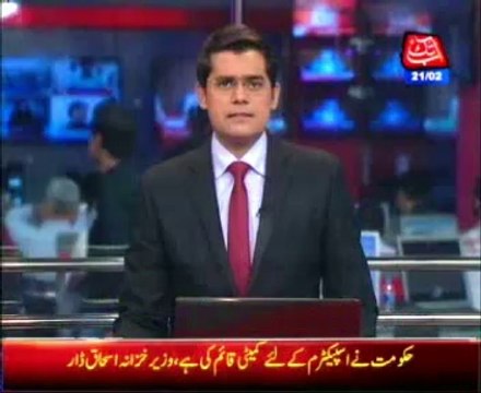 ISLAMABAD: Federal Finance Minister Ishaq Dar press conference