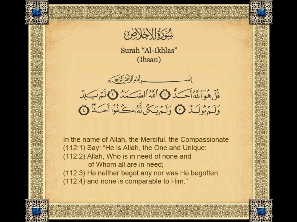 SURAH AL IKHLAS ENGLISH TRANSLATION