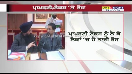 Punjab govt ended property tax ahead of LS-polls