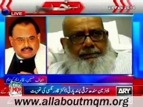 Altaf Hussain expresses deep sorrow & grief over the death of ARY Group Chairman Haji Abdul Razzak