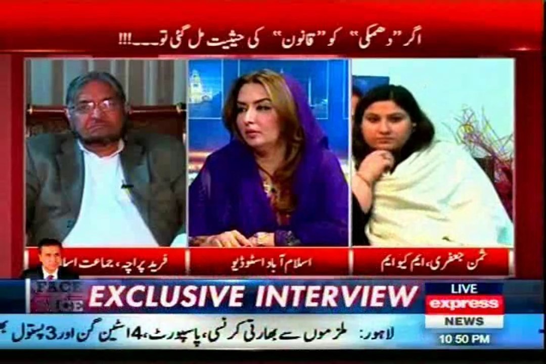 EXPRESS Kal Tak Javed Chaudhry with MQM Saman Jafri (21 Feb 2014)
