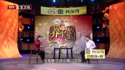 20140117 你会管理自己的健康吗（5）