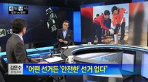 김문수 경기도지사 채널A 쾌도난마 출연(2월21일)