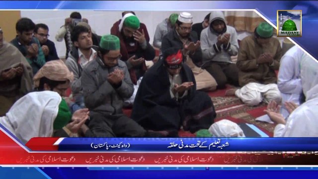 Shoba e Taleem Ke Tehat Madani Halqa, Wahcantt - News 02 February 2014
