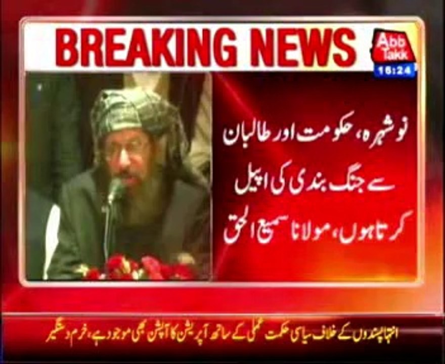 Maulana Sami pleads for ceasefire from Govt and Taliban