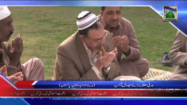 Madani Halqa Baraey Esal e Sawab, Multan - News 2nd February 2014