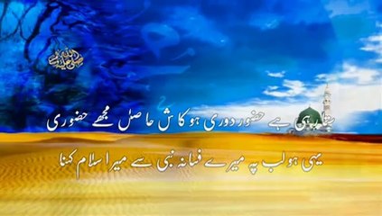 Naat by M Kaleem - صبا مد ینے اگر ہو جانا نبی سے میرا