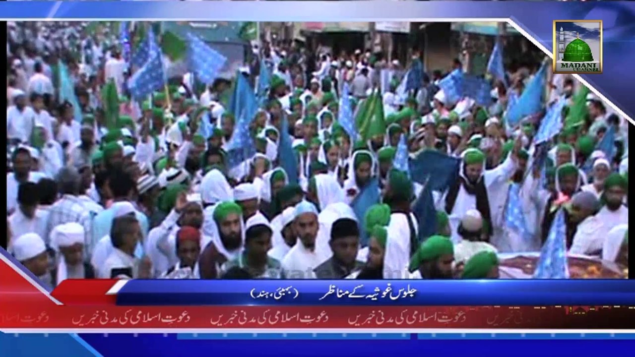 Juloos e Ghausia Ke Manazir, Mumbai Hind - News 20 February 2014