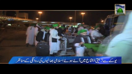 UK Se Tarbiyati Ijtima Me Aaey Huey Islami Bhaion Ki Rawangi Ke Manazir