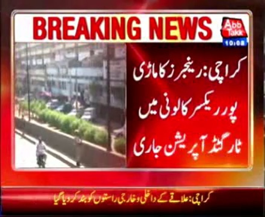 Karachi: Rangers operation, several suspects held