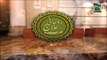 Rohani Ilaj aur Istikhara (Spiritual Treatment) Ep 279 - Islamic Program of Madani Channel