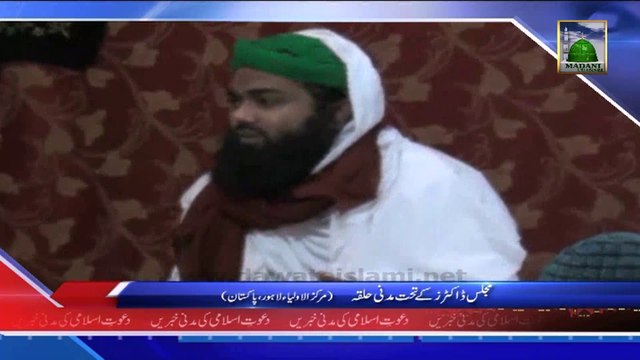 Majlis Doctors Ke Tehat Madani Halqa, Lahore - News 20 February 2014