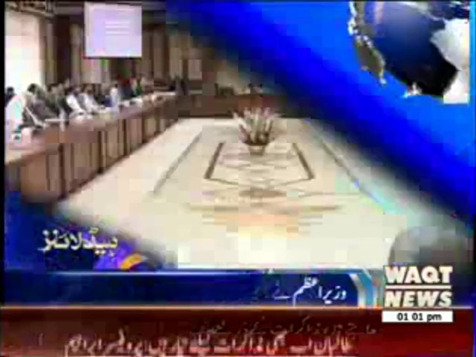 Waqtnews Headlines 01:00 PM 22 February 2014