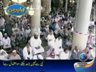 Khutba Makkah 14th Feb 2014