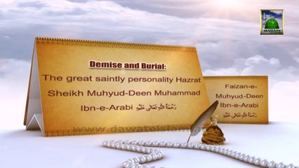 History in English - Faizan e Ibn e Arabi - 22 Rabi ul Aakhir