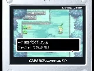 Trailer - The Minish Cap