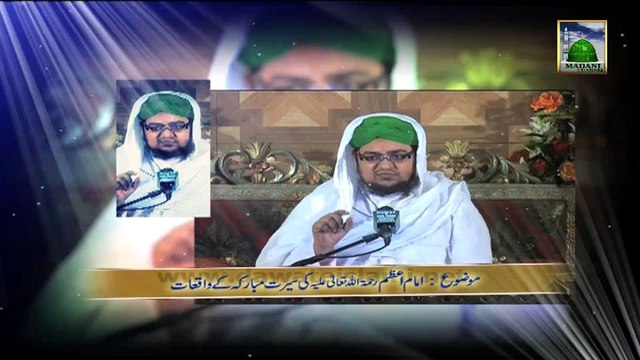 Watch Islamic Bayan of Mufti Qasim Attari Satuday at 5:00 pm PKT