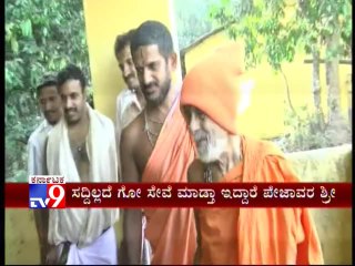 TV9 Segment:  'Go Rakshaka': Vishwesha Teertha Swamiji Saves Cows from Slaughtering