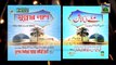 Faizan e Ghaus e Pak Ep 02 (Bangla) - Ghaus e Pak Ki Karamat
