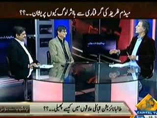 Yeh Kya Baat Huye (Khud Khush Bombar Kese Tayar Kiye Jatay Hain) - 23rd February 2014