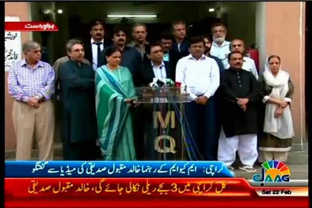 Time to come out of homes against terrorism, MQM urges people to attend 'Solidarity Rally'