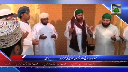 Madani Halqa, Nigran e Shura Ki Shirkat - News 02 February 2014
