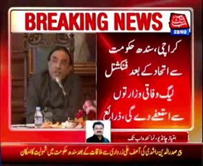 Functional League likely to joins sindh govt.