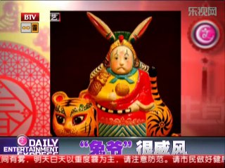 20140222 每日文娱播报 20140222《每日文娱播报》