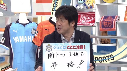 014/02/15 Jubilo IWATA