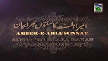 Andheri Qabar - Islamic Bayan of Maulana Ilyas Attar Qadri (Part 02)